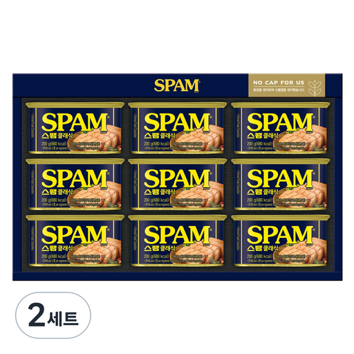 스팸 8호 선물세트