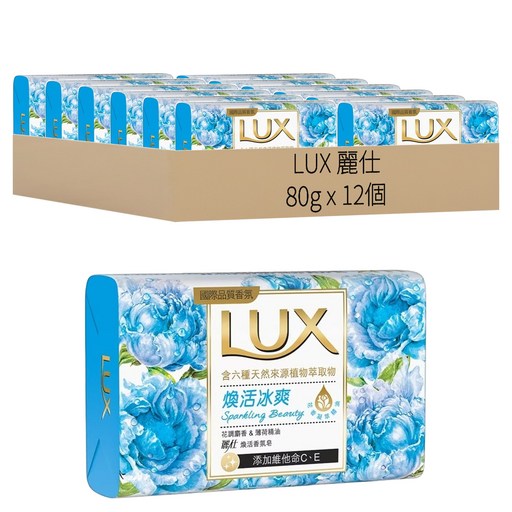 LUX 麗仕 煥活香氛皂 煥活冰爽, 80g, 12個