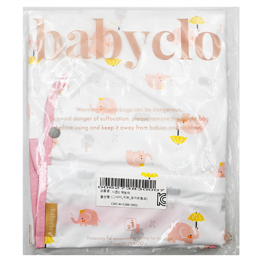 babyclo 多功能防水無袖圍兜 拉鍊款 6個月~3歲, 粉色大象, 1件, 1件