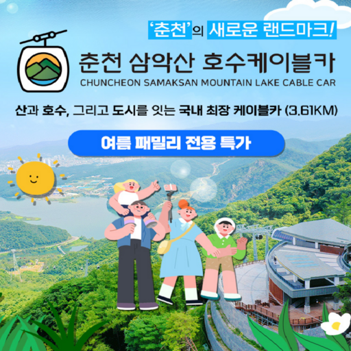 01. ★선착순★ 일반캐빈 왕복권