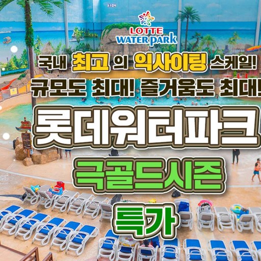 ★극골드 종일권(~8/17)