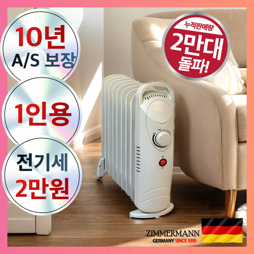 1인가구 라디에이터 가정용 초고효율 라지에이터