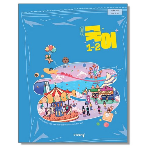 중학교 국어 1-2 비상교육 박현숙 교과서 중1학년 2학기 22개정 2026