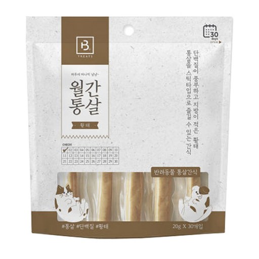브리더랩 월간통살 강아지 고양이 스팀간식 개별포장