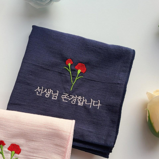 어버이날 스승의날 카네이션 자수 손수건 가정의달 엄마 아빠 할머니 할아버지 선생님 선물