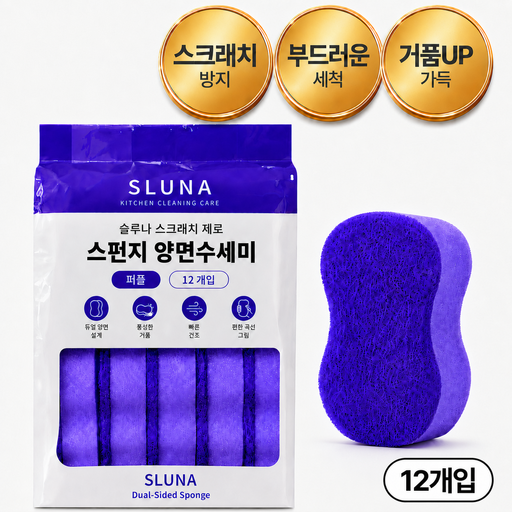 슬루나 스크래치 제로 양면 스펀지 수세미