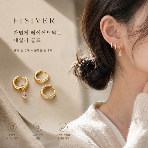 FISIVER 여성 반짝이는 풀 큐빅 링 귀걸이 골드 도금 원터치