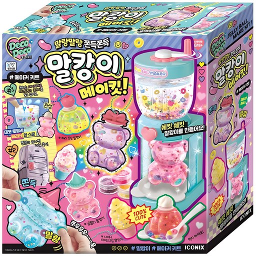 데코데코 말캉이 메이킷 메이커 키트로 창의력을 발휘하세요