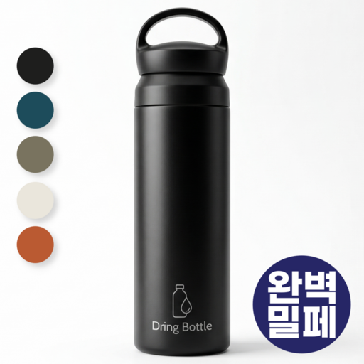 드링보틀 텀블러 보온보냉 물병
