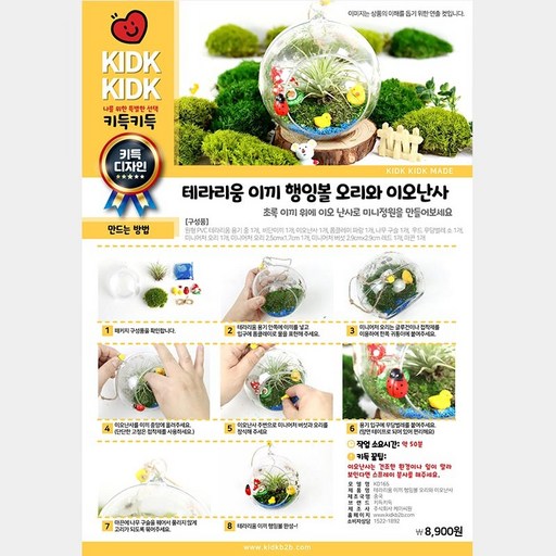 패키지 DIY 자수 가구 인테리어 테라리움