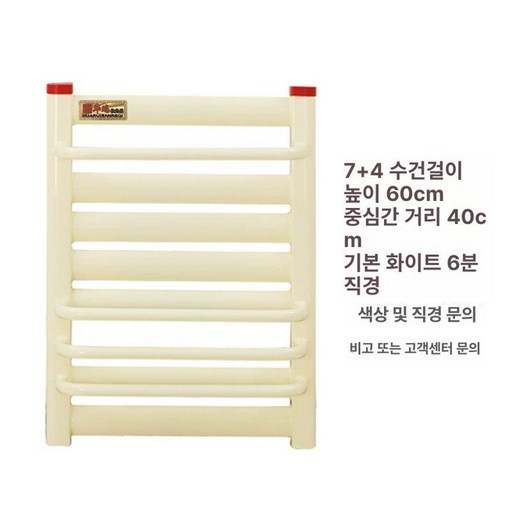 온수 라디에이터 벽걸이 히터 80cm 74 수건걸이