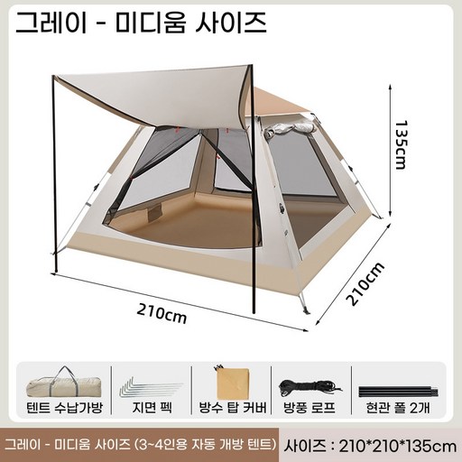 대형 원터치 쉘터 돔 오토 텐트 34인용, 34, 미스트 그레이