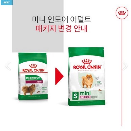 로얄캐닌 미니 인도어 어덜트 건식사료