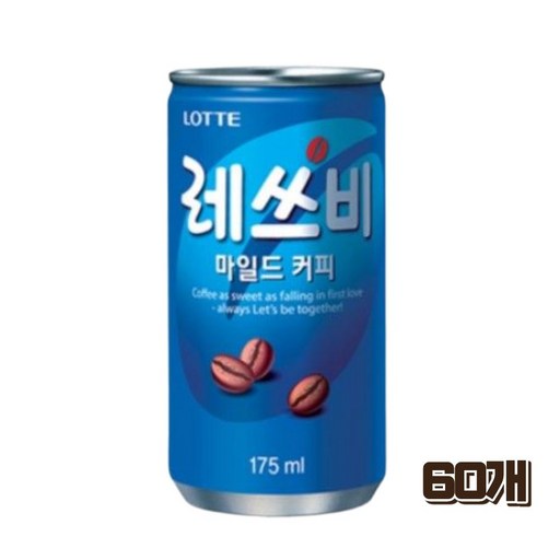 레쓰비 마일드 캔커피