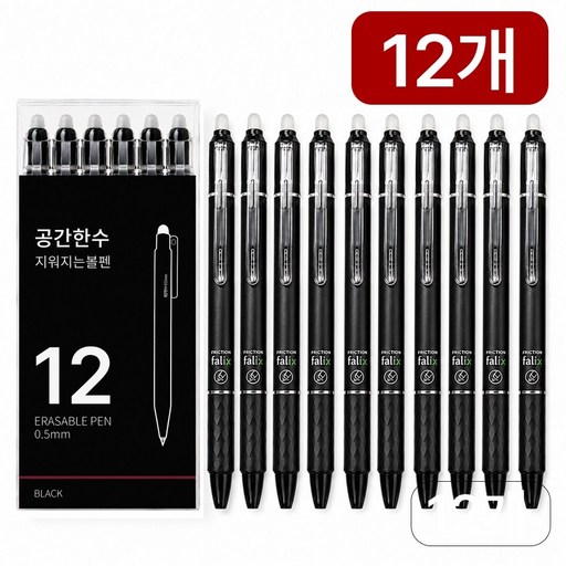 누벤타 필기감좋은 지워지는볼펜 0.5mm