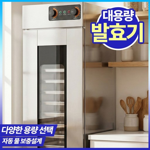 르페르망 정밀 제어 업소용 제빵 발효기 대용량 베이킹 균일한 반죽 숙성 기계 빵만드는 기계