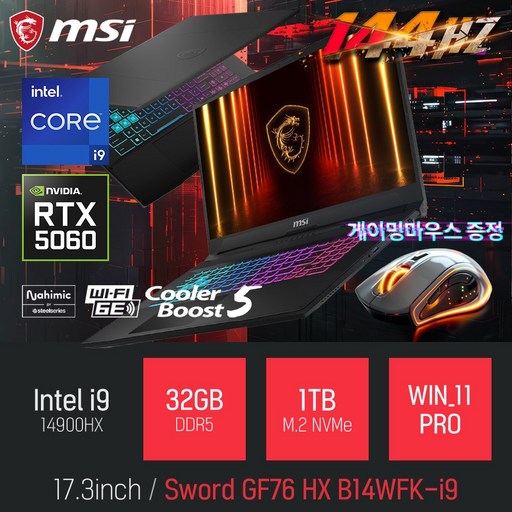 MSI 소드 GF76 HX B14WFKi9 17인치 사무 편집 고성능 게임 포토샵 캐드 AI 노트북 MSI 소드 GF76 HX B14WFKi9 17인치 사무 편집 고성능 게임 포토샵 캐드 AI 노트북