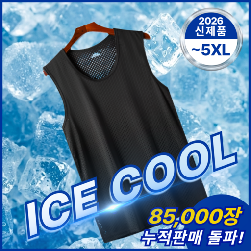 노비에  남성 아이스 기능성 메쉬 무지 나시티 헬스나시 짐웨어 운동나시