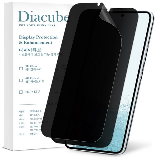 다이아큐브 AG코팅 저지문 저반사 프라이버시 사생활보호필름 초음파지문인식지원, 가이드툴제공 간편부착