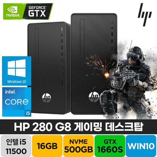 HP 280 Pro G8 455P7PA 게이밍 데스크탑 인텔 i5-11500 GTX1660S 고사양 고성능 배그 롤 게임 온라인게임 가성비 PC 컴퓨터