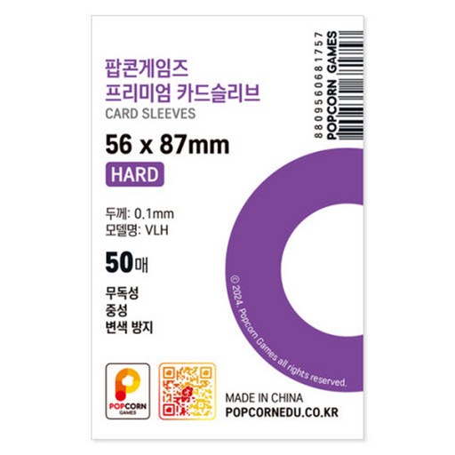 팝콘게임즈 프리미엄 포토카드 슬리브 하드 56x87