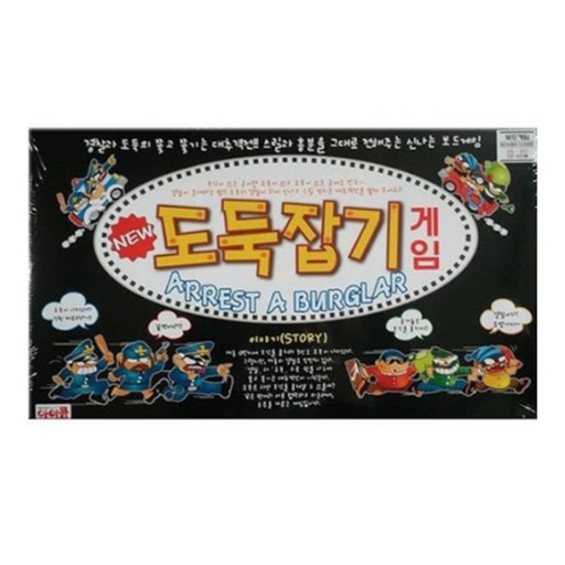 아이콤 New 도둑잡기 보드게임
