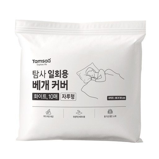 탐사 일회용 베개 커버