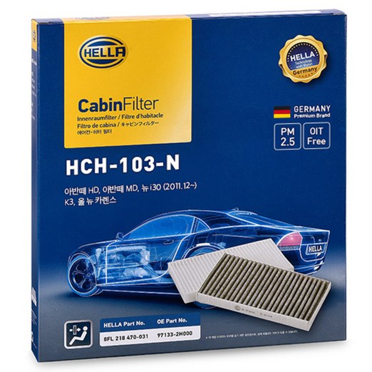 헬라 차량용 에어컨필터