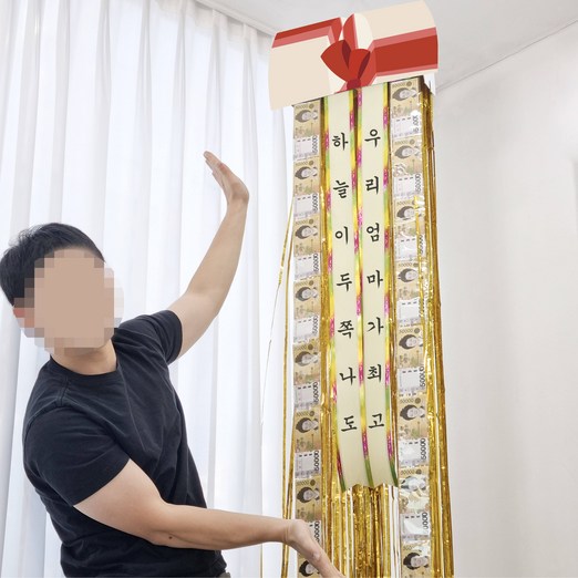 하늘에서 떨어지는 선물상자 용돈벼락 환갑 칠순 팔순 개업선물 용돈박스 이벤트, 1개, 하두쪽엄마최고