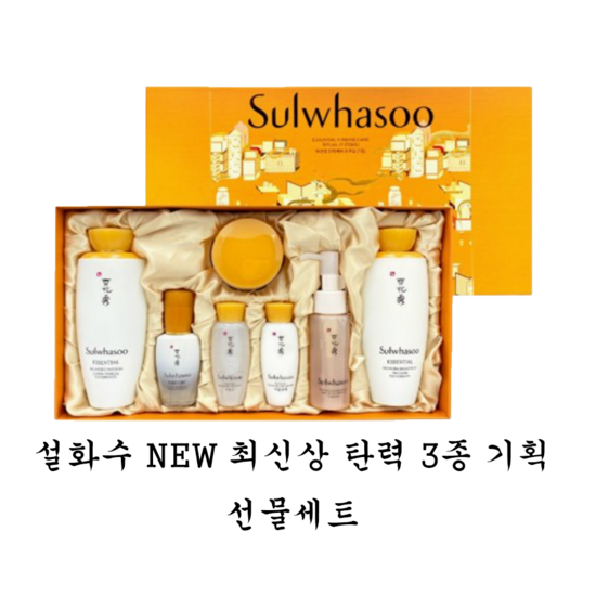 설화수옴므: 남성 피부 고민 해결, 최고급 안티에이징 스킨케어의 모든 것