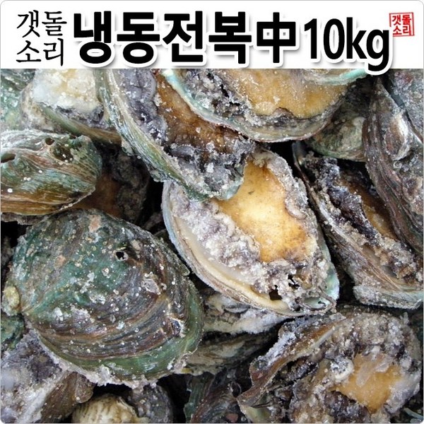 ????업소용 냉동전복: 최고 품질, 최저 가격, 최상의 선택! 이젠 고민 끝!
