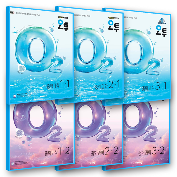 북마트 비상 오투 중학 과학 3-1(2026) ISBN-979117316... 솔직 독서 후기 | 읽어볼 만할까? - 상품 이미지 2