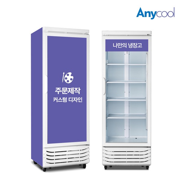 쇼케이스 냉장고 커스텀 시트지 디자인 주문제작 실사출력 데칼 이미지 4