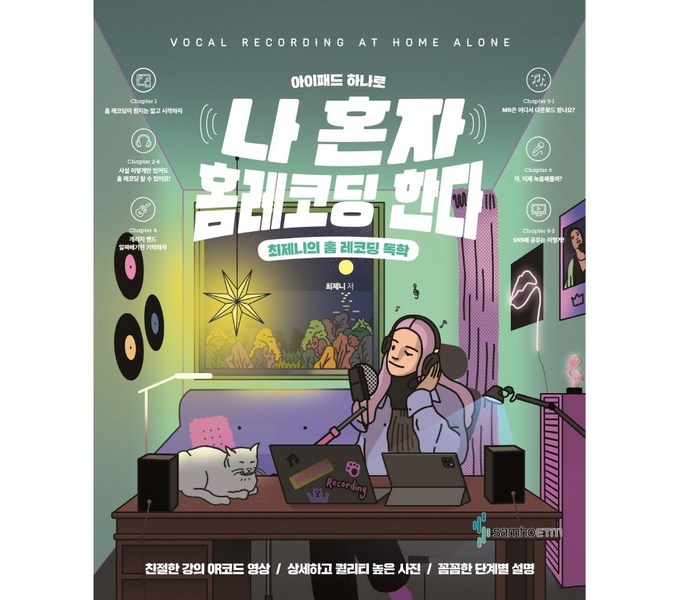 GarageBand로 시작하는 나만의 음악 여정: 완벽 가이드