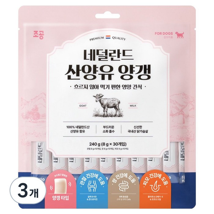 조공 강아지 네덜란드 산양유 양갱 세트, 혼합맛관절장피모, 240g, 3개