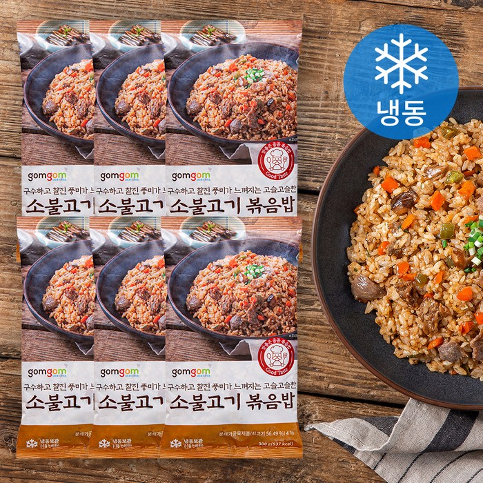 곰곰 소불고기 볶음밥 냉동 300g 6봉 간편식
