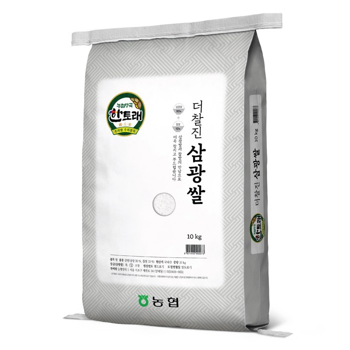 한토래 더찰진 삼광쌀 상등급