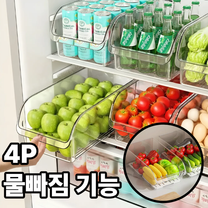 살림마마 물빠짐 다용도 손잡이 냉장고 보관함 정리함, 4개, 투명