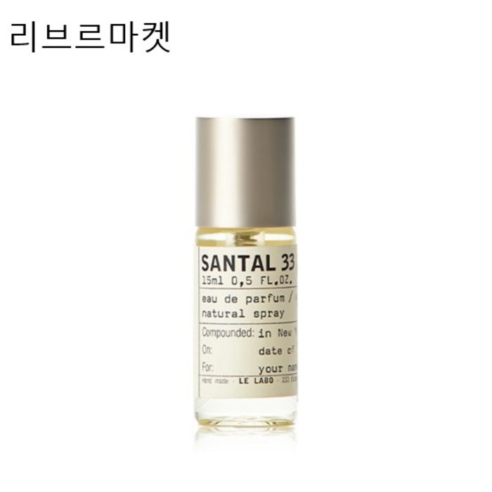 국내배송르라보 상탈 33 EDP 오드 퍼퓸 15ml 백화점정품 국내배송르라보 상탈 33 EDP 오드 퍼퓸 15ml 백화점정품