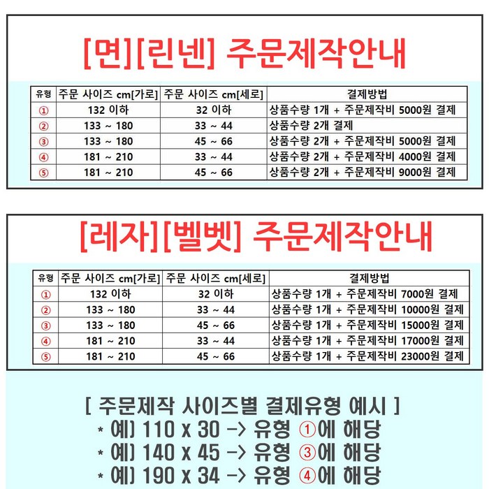 주문제작 벤치방석 큰사이즈 맞춤제작 여러소재