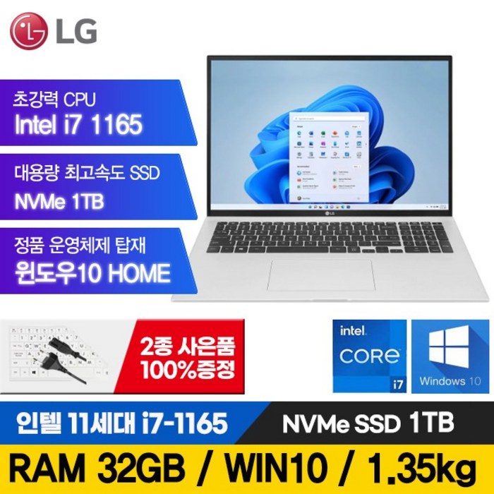LG 그램 15인치 16인치 17인치 11세대  i7 512G RAM16G 일반 2IN1터치스크린 15Z90P 16T90P 17Z90P 노트북 윈도우포함 20230328