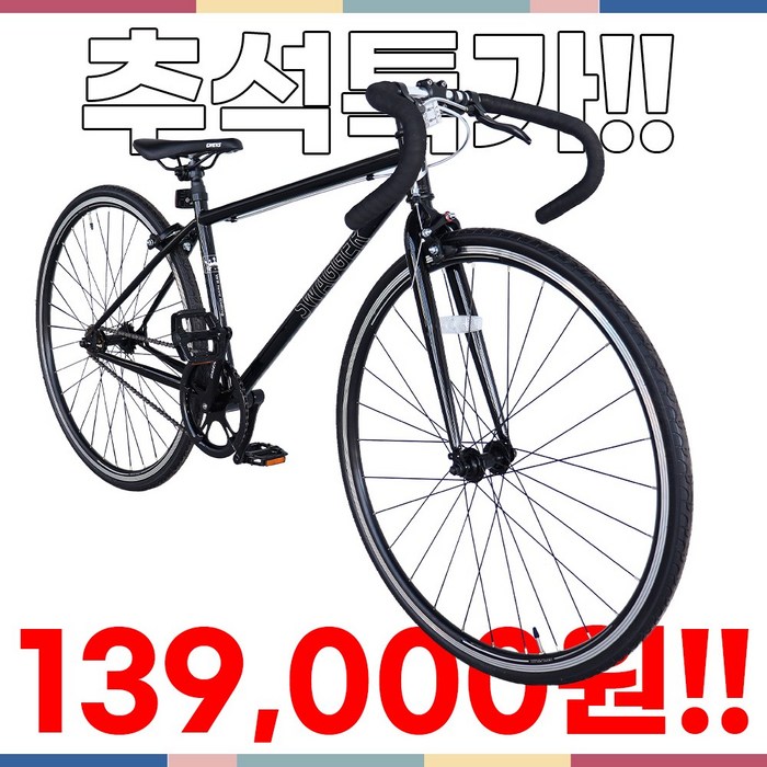 지멘스자전거국내배송 픽시자전거 학생용 알미늄핸들 사이즈400450 국내배송 STYLE 픽시