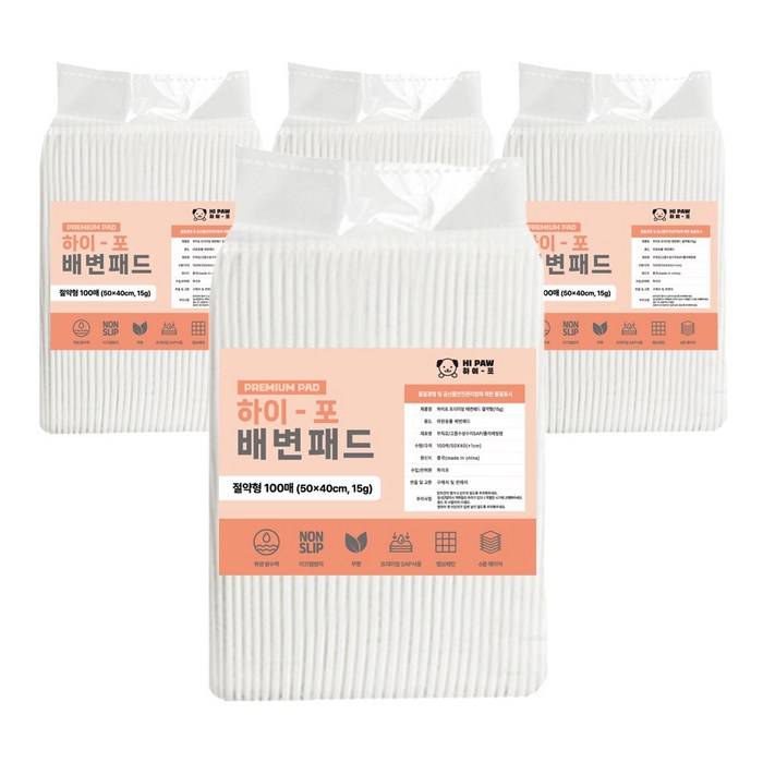 하이포 강아지 배변패드 절약형 15g 50x40cm 400매, 4팩, 100개입