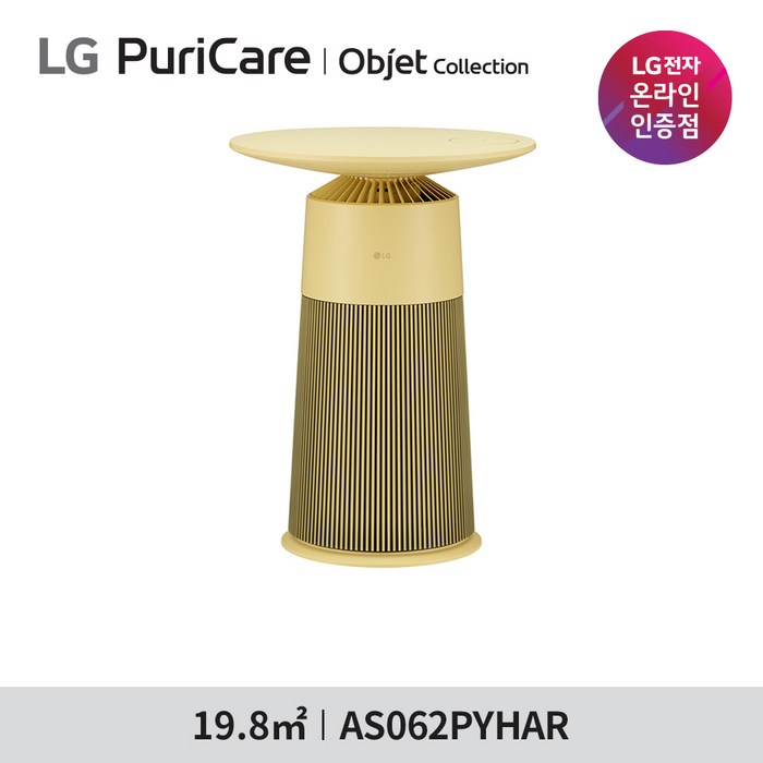 LG전자 퓨리케어 오브제컬렉션 공기청정기 에어로퍼니처 원형 AS062PYHAR 옐로우옐로우