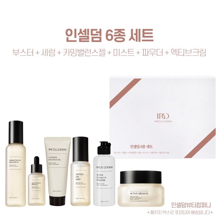 본사정품QR코드부착 100최신 6종세트상품 더마톨로지 부스터세럼액티브 크림밸런스젤오일미스트클린업파우더, 1세트