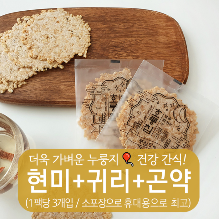 호롱칩 햅쌀 현미귀리곤약 누룽지 칩 과자 3개씩 소포장, 15g, 30개