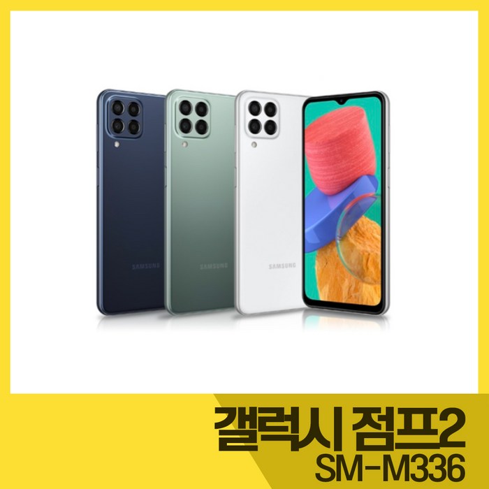 삼성 갤럭시 점프2 JUMP2 알뜰폰 새제품 무약정 공기계 SMM336 가성비폰