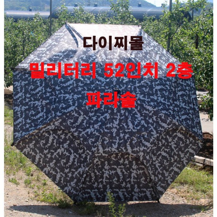 jh피싱 밀리터리 52인치 파라솔 jh피싱 밀리터리 52인치 파라솔