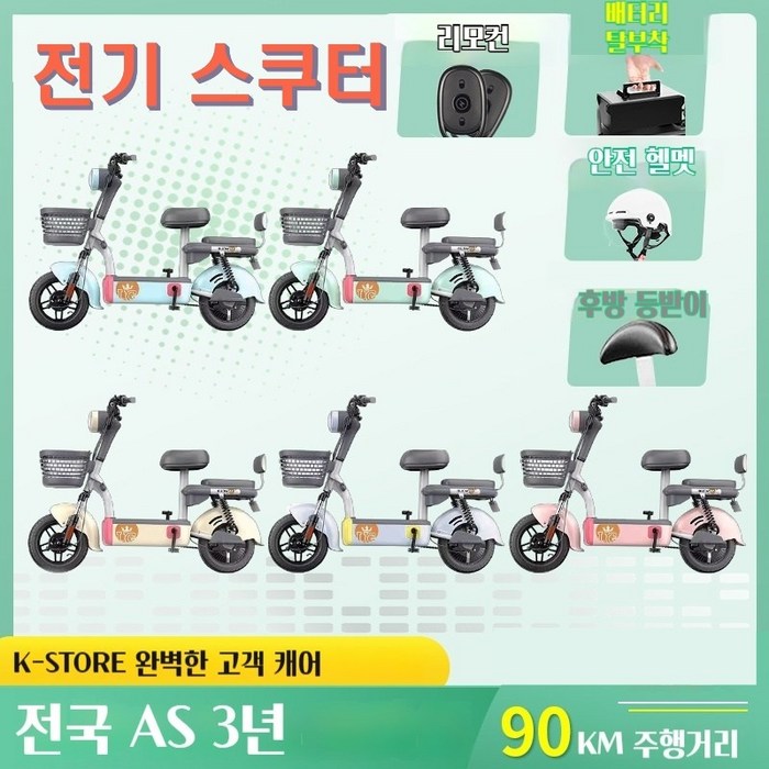 20A 350W 전기스쿠터 배터리탈부착 전기 오토바이 장거리 소형 리튬 리모컨 출퇴근 배달 남녀공용 여행 자전거, 핑크 20A 350W 전기스쿠터 배터리탈부착 전기 오토바이 장거리 소형 리튬 리모컨 출퇴근 배달 남녀공용 여행 자전거, 핑크