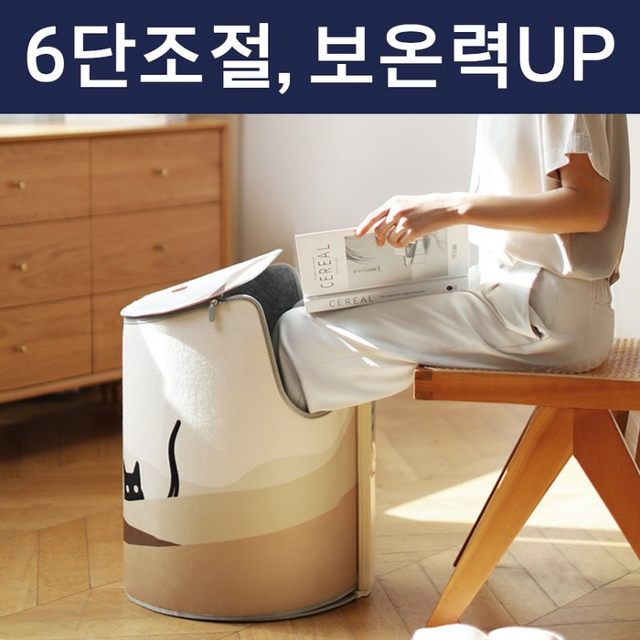 따숩 파티션 발난로 라운드 커버 사무실 발온열기 전기 발보온기 가정용 발히터